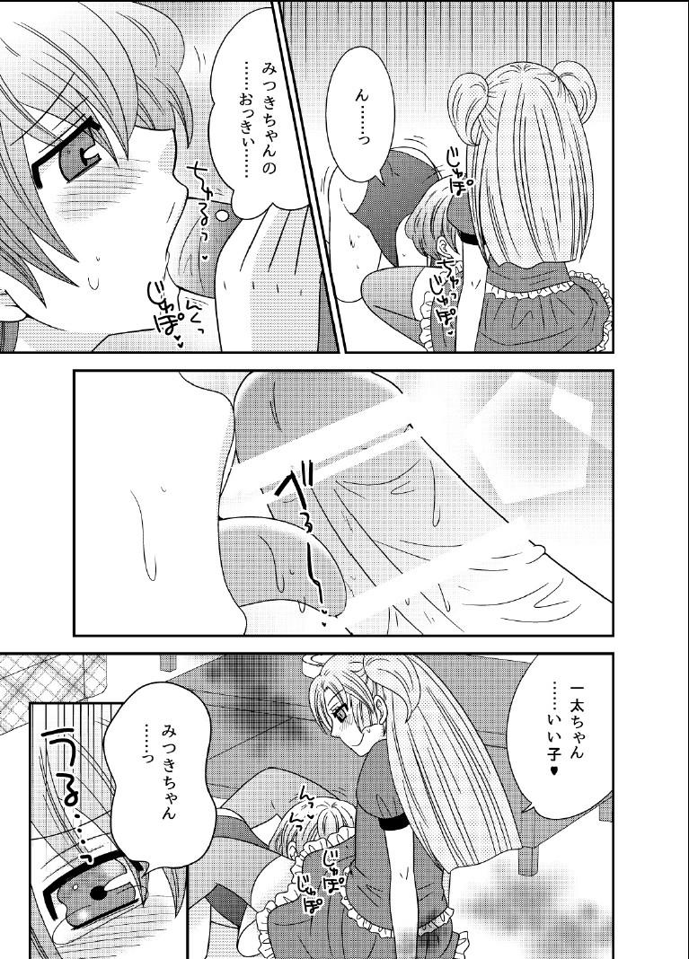 Huge Ass Do S na Otokonoko wa Kirai desu ka? Forbidden - Page 5
