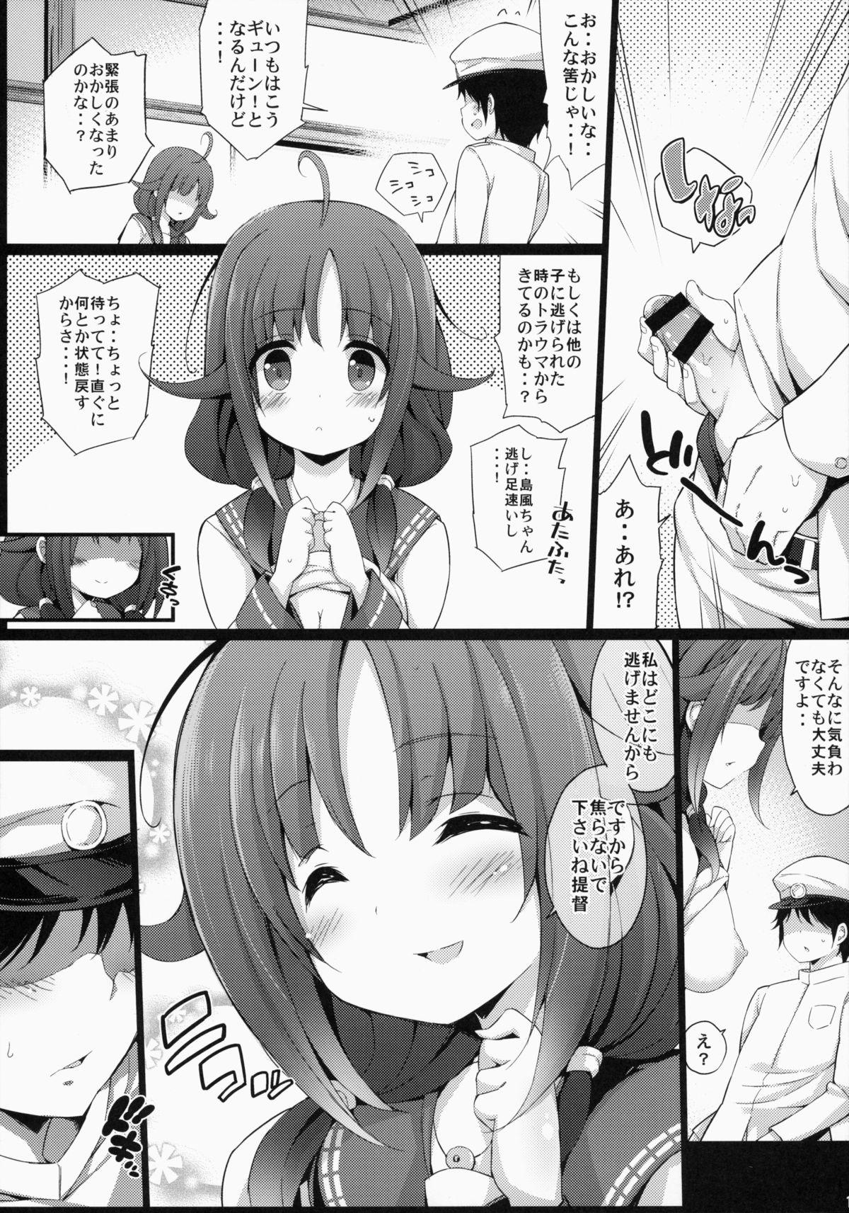 Gostosa Taigei-Chan to Yasen Shitai! - Kantai collection Stepfather - Page 10