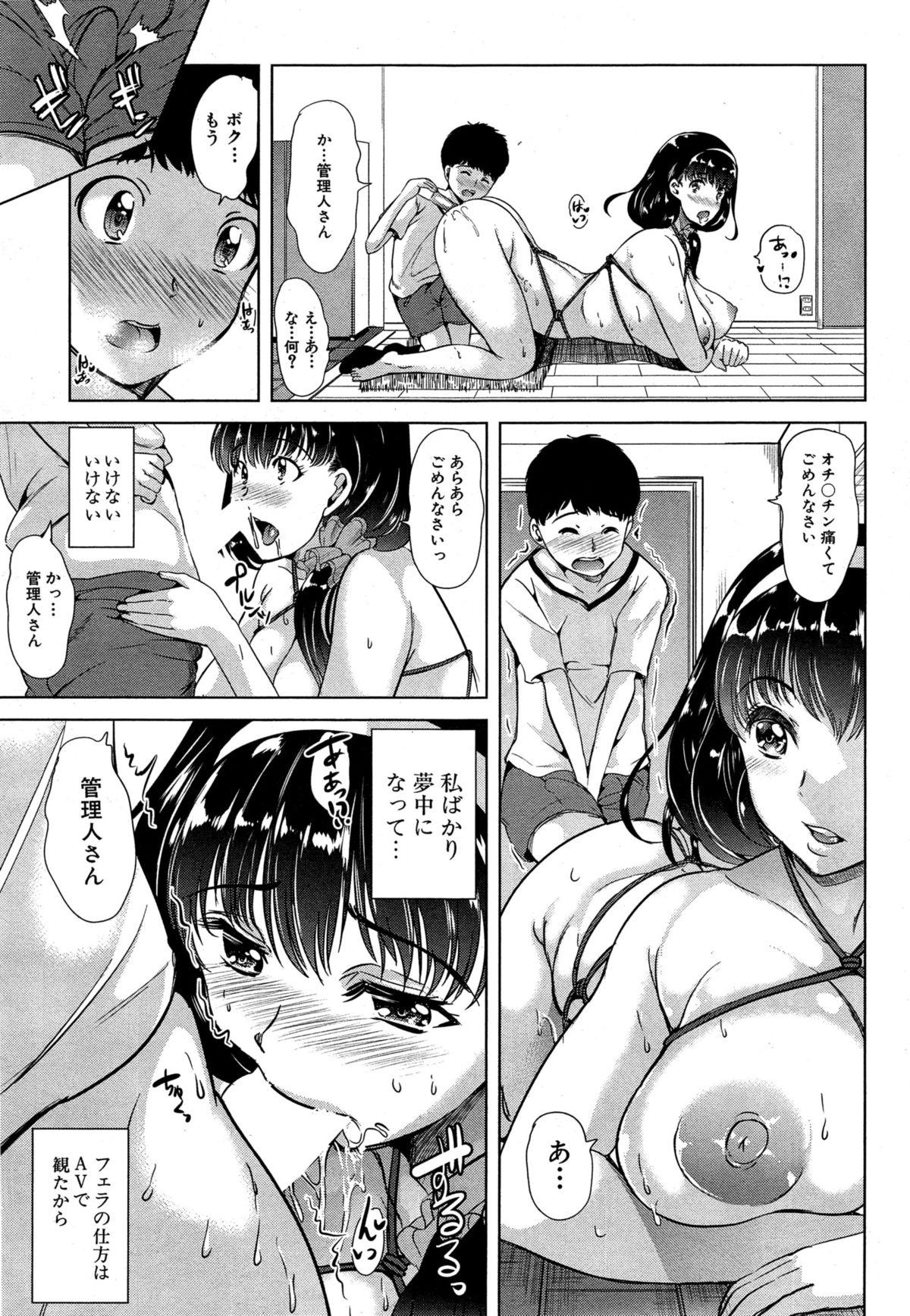 8teen Kairakuizonshou Ch.1-5 Hot Milf - Page 9