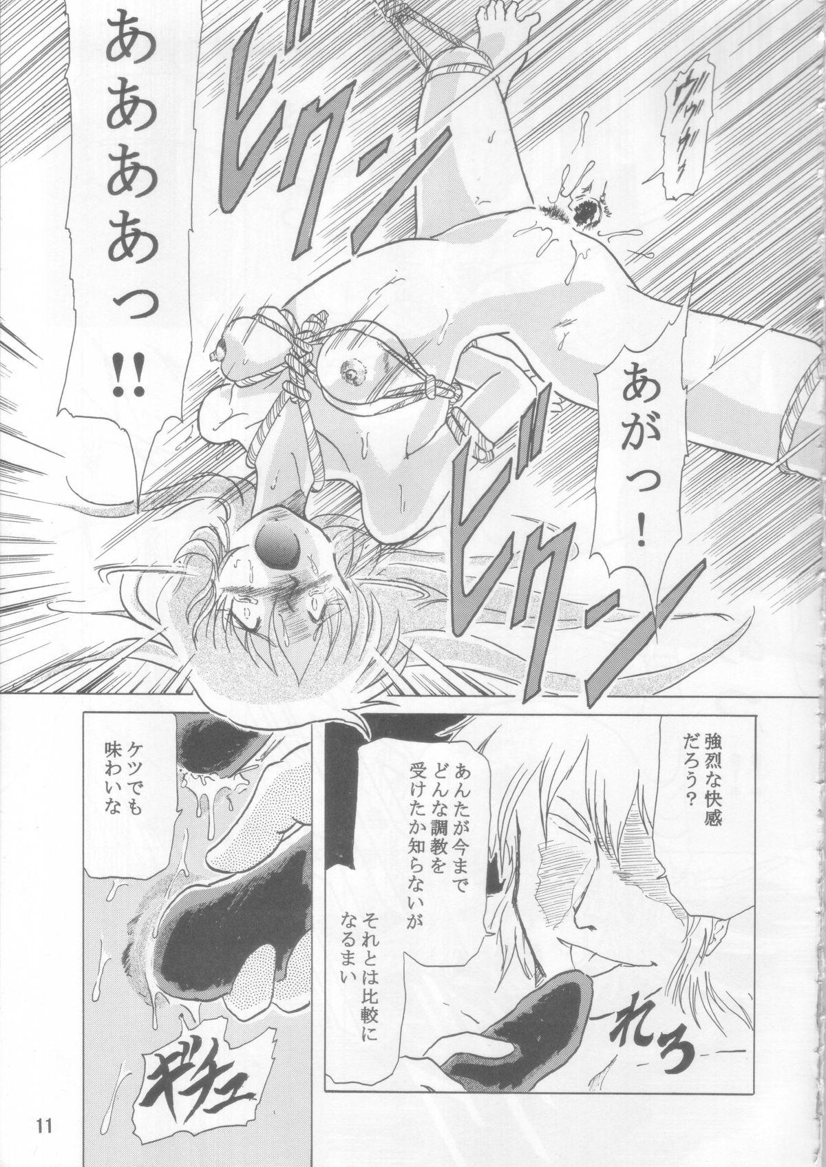 Culos Ceila sama Jiyuujizai 3 - Aura battler dunbine Banho - Page 10