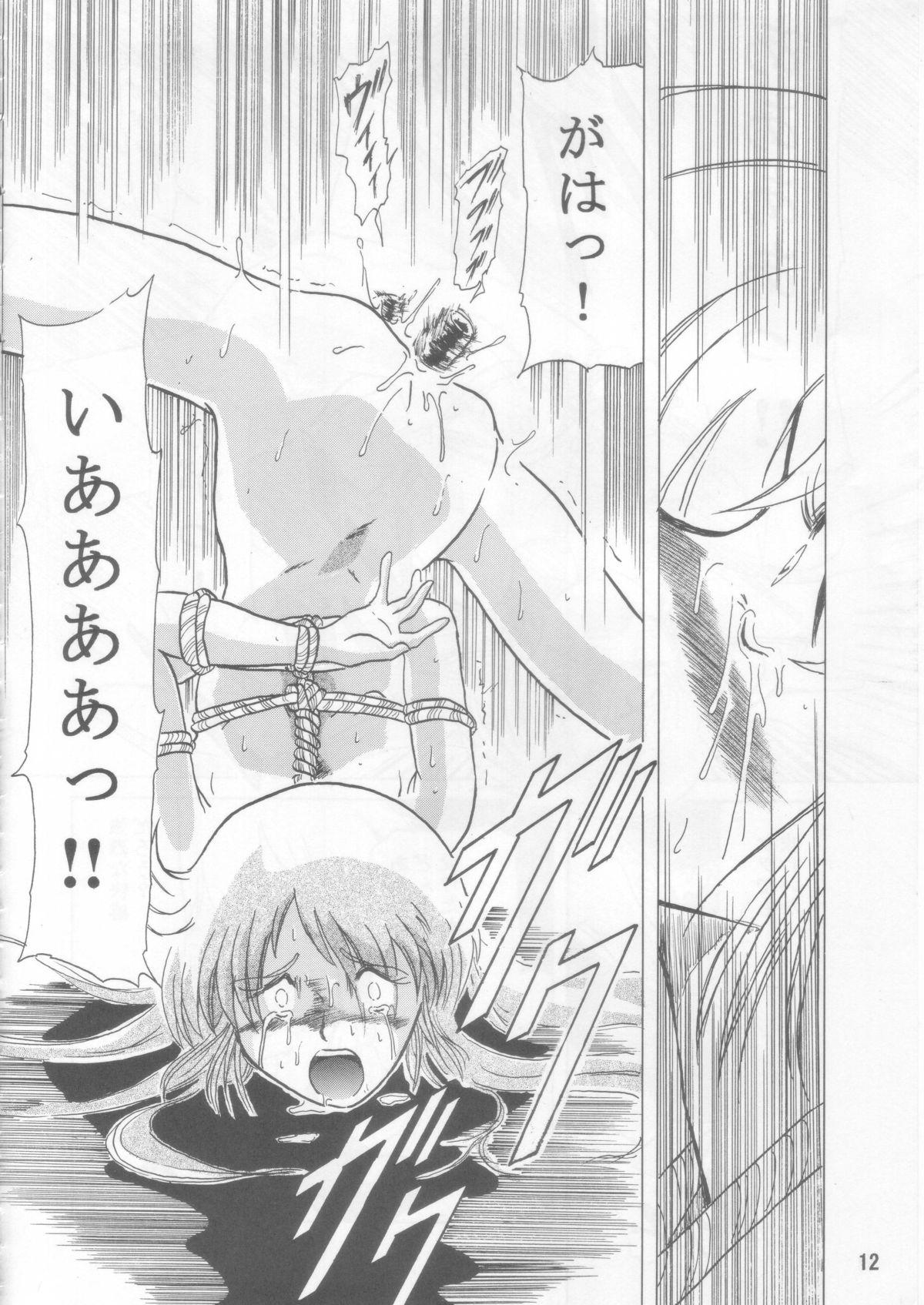 Amateur Teen Ceila sama Jiyuujizai 3 - Aura battler dunbine Athletic - Page 11