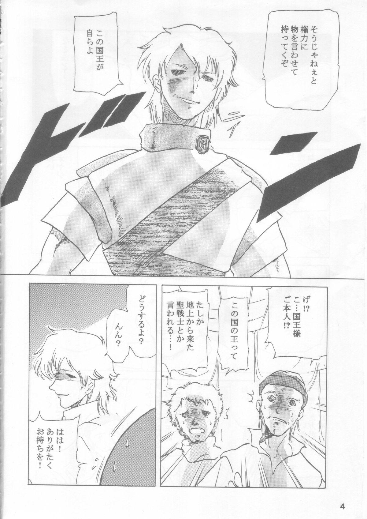 Amateur Teen Ceila sama Jiyuujizai 3 - Aura battler dunbine Athletic - Page 3