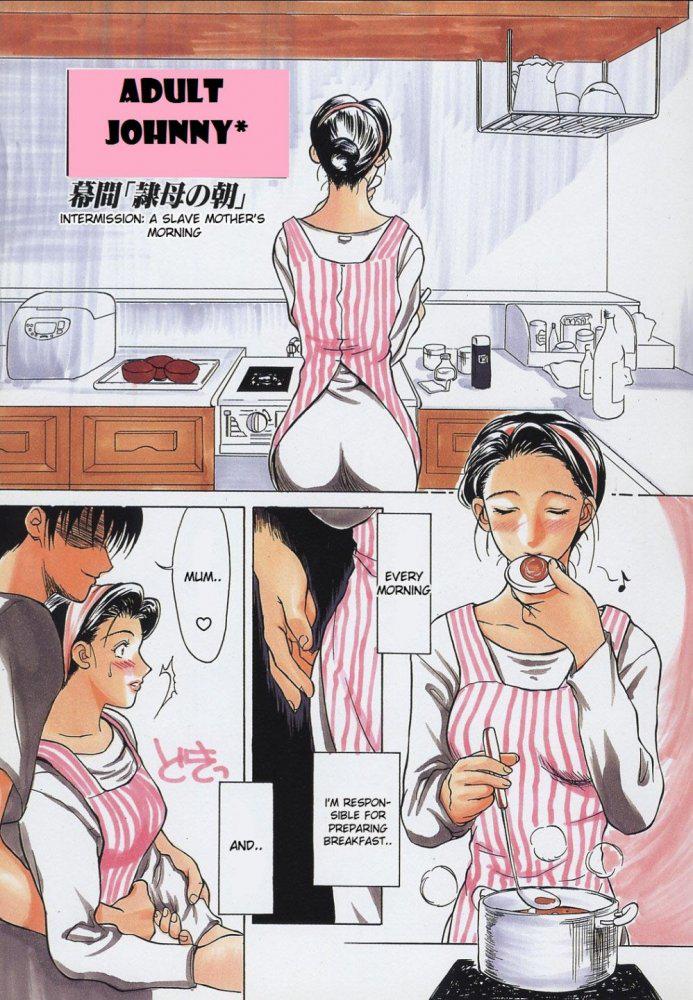 Adult Johnny - A slave mothers morning - SAMPLE 0