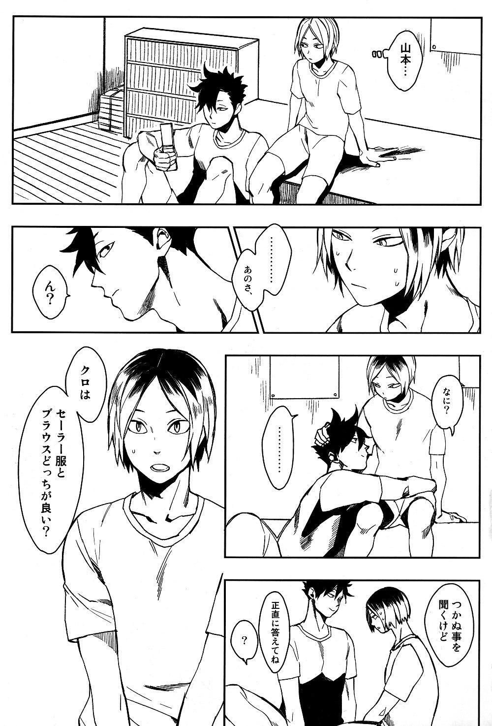 Hardcore Gay Sailor Pudding chan - Haikyuu Puto - Page 6
