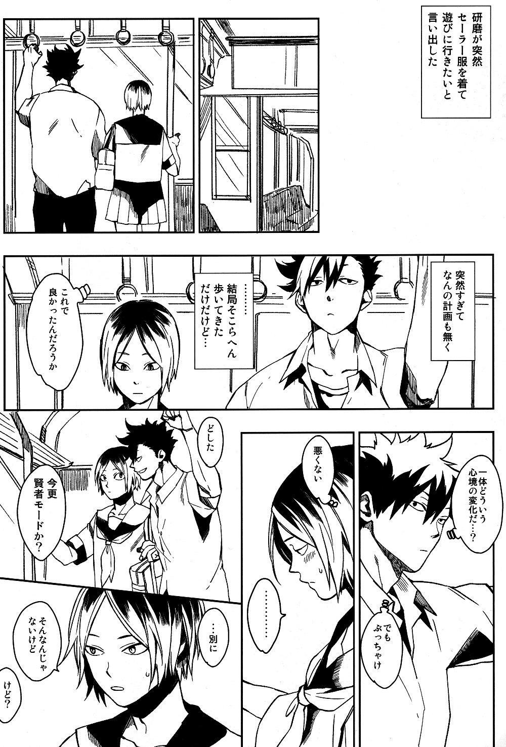 Piercings Sailor Pudding chan - Haikyuu Latex - Page 9