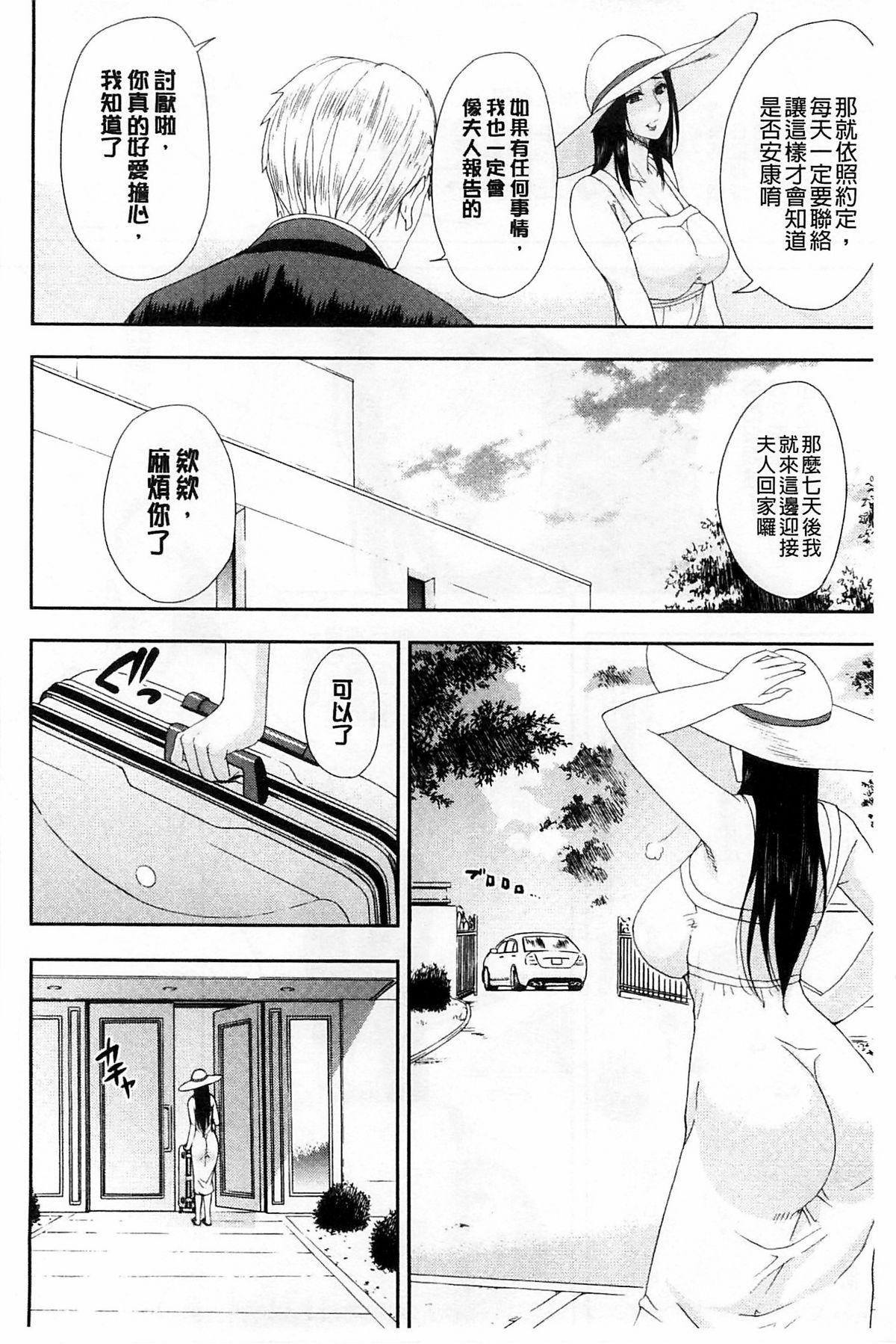 Clitoris Hitokoishi, Tsuma | 人戀之妻 Foot Job - Page 6