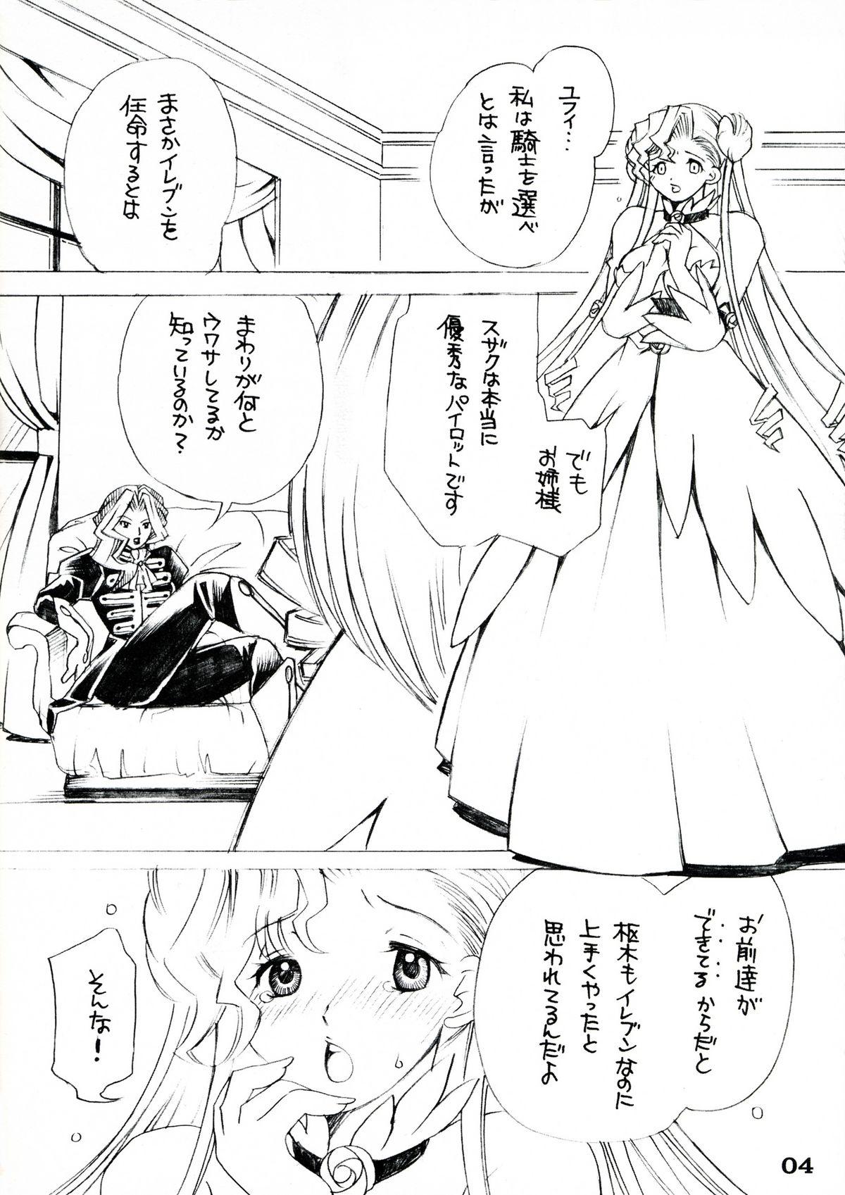 Boob Futanari Euphemia x Kyonyuu Cornelia - Code geass Seduction - Page 4