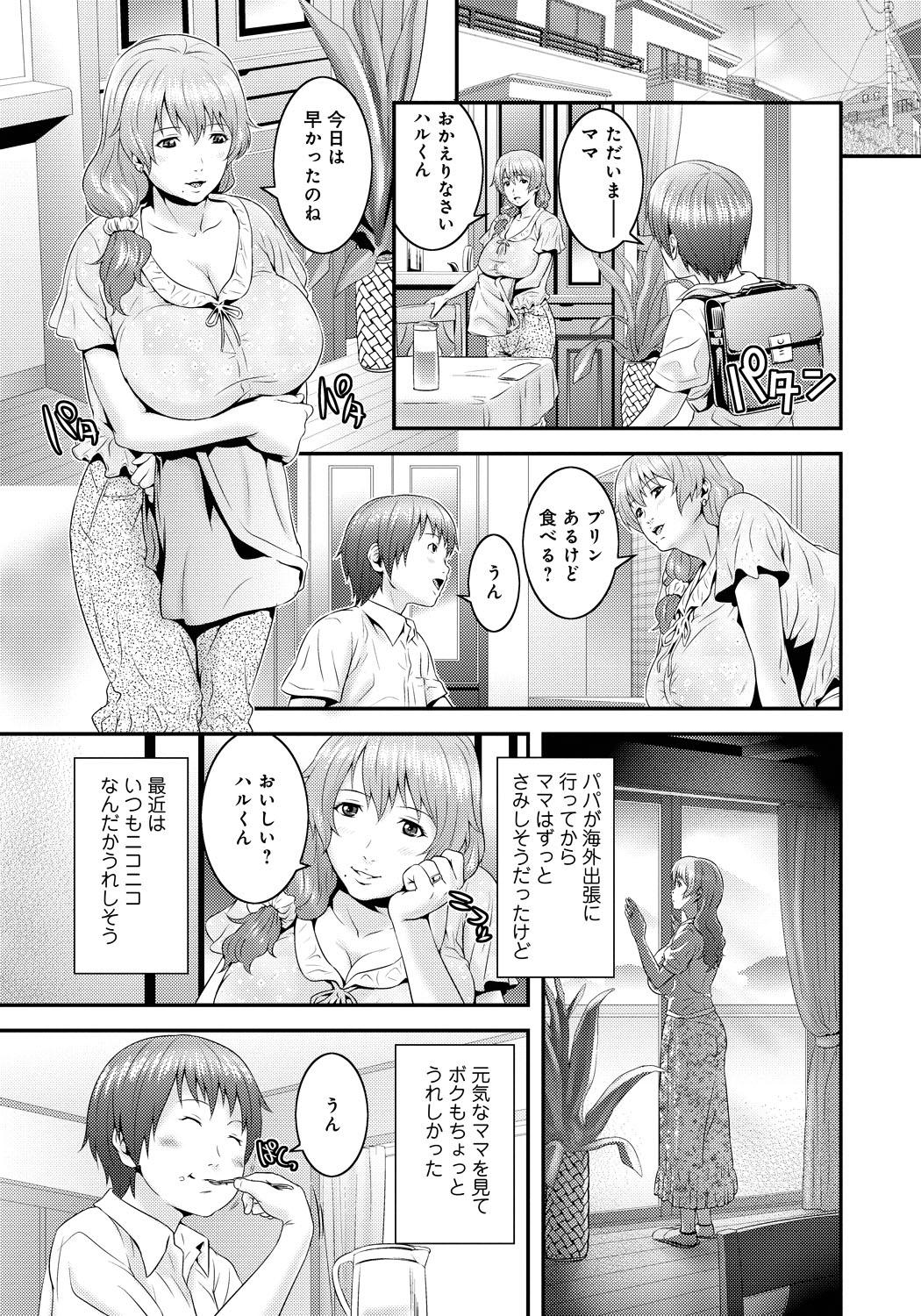 Lolicon Imouto Ijiri to Mama Asobi Spanking - Page 4