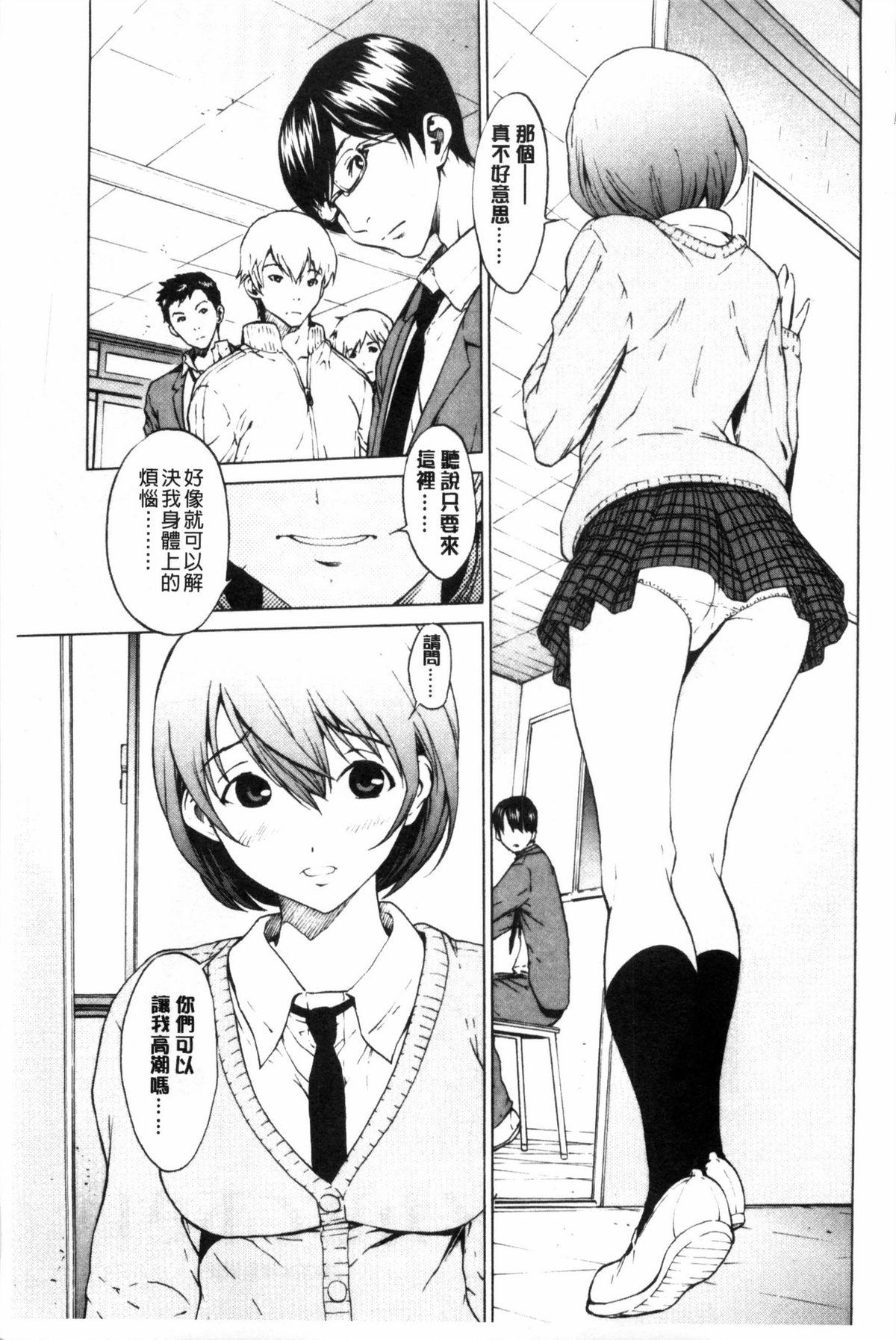 White Chick Kairaku Gakuen People Having Sex - Page 4
