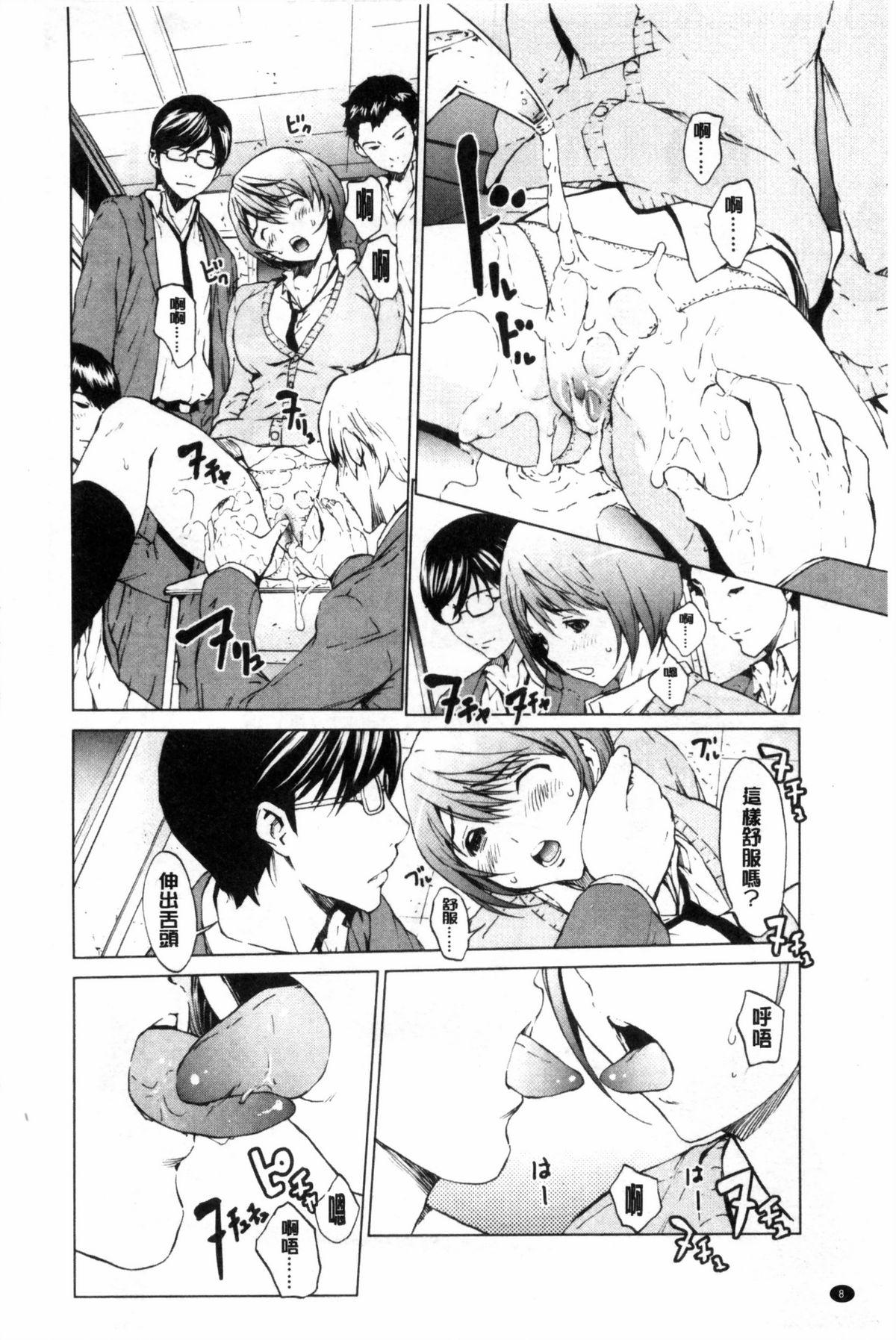 White Chick Kairaku Gakuen People Having Sex - Page 9