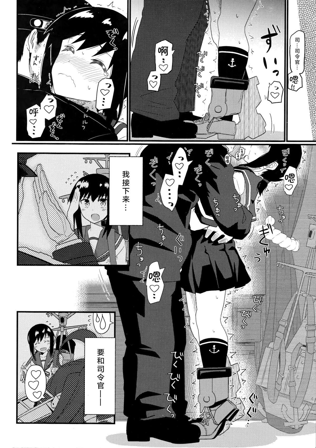 Carro GIRLFriend's 7 - Kantai collection Old Young - Page 6