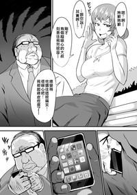 Real Smartphone App Ch.1 3
