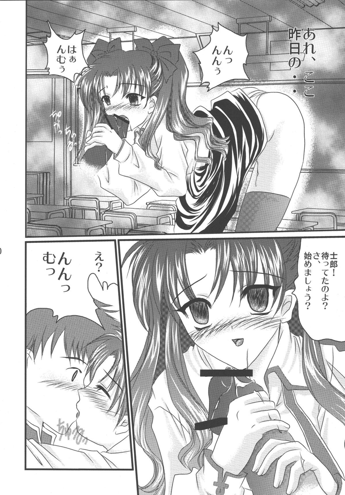 Cum In Pussy Gekkou no Naka de Nemure - Fate stay night Girlnextdoor - Page 9