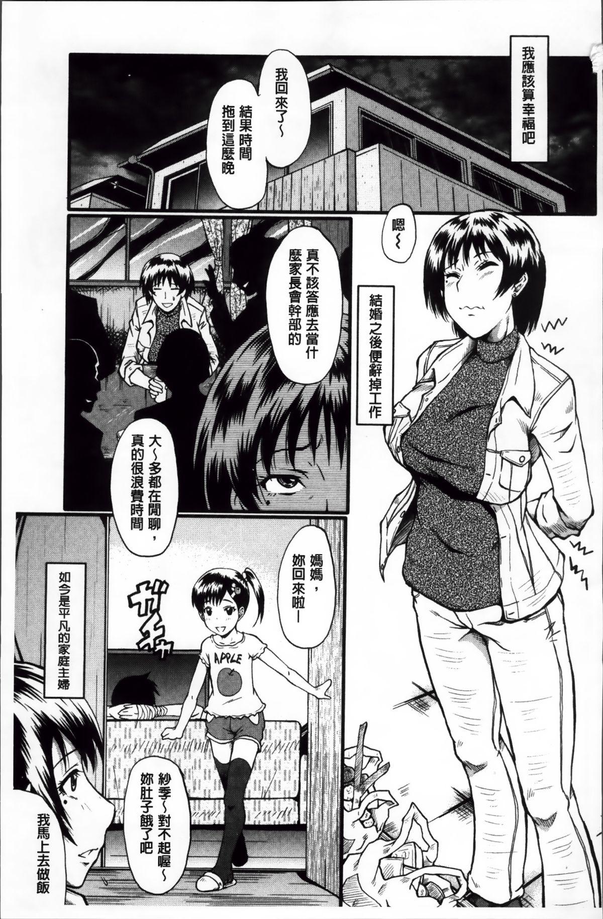 Amigo Kimi ga Shiranai Mama no Koubi | 你不知道的媽媽的交尾 Sucking Dick - Page 7