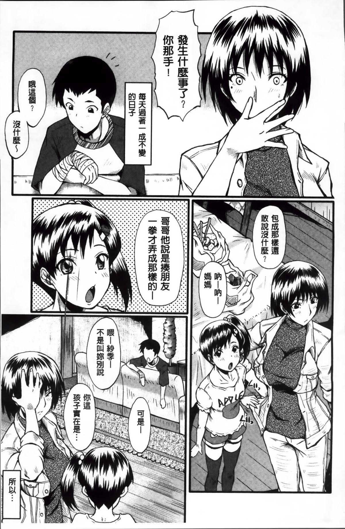 Boobs Kimi ga Shiranai Mama no Koubi | 你不知道的媽媽的交尾 Point Of View - Page 9