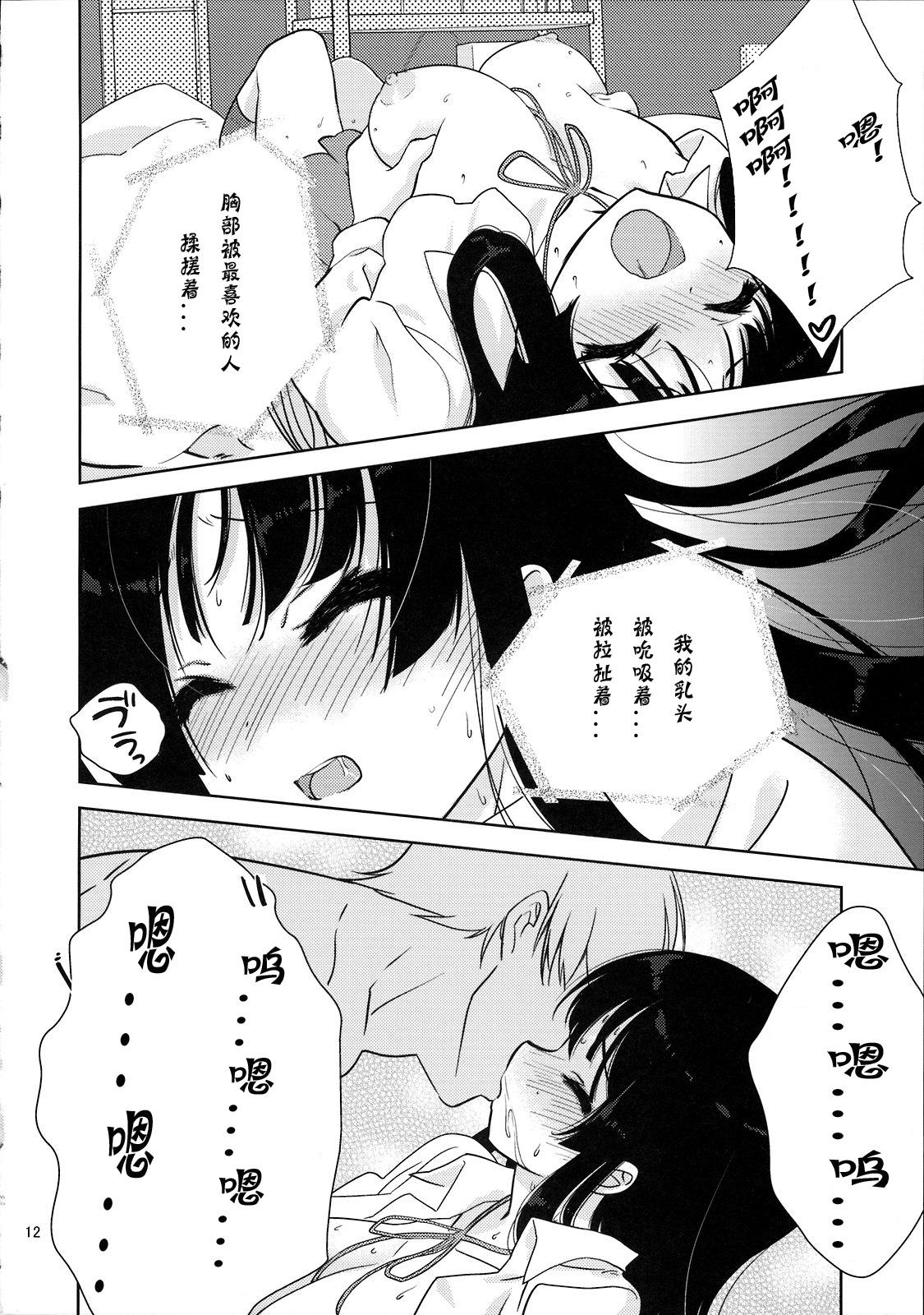 Oldman Mio-tan! - K-on Mature Woman - Page 11