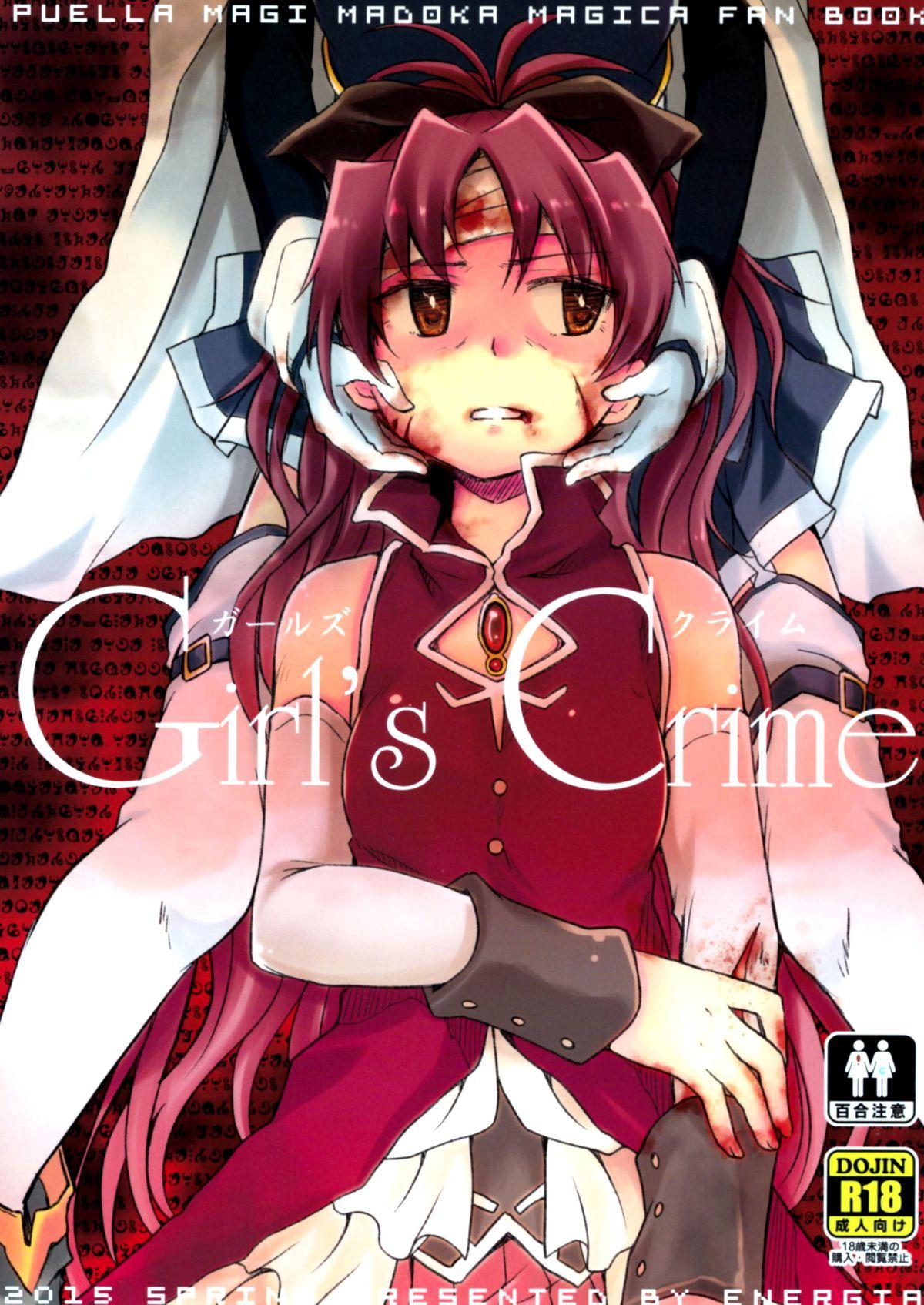 Chudai Girl's Crime - Puella magi madoka magica Goth - Picture 1