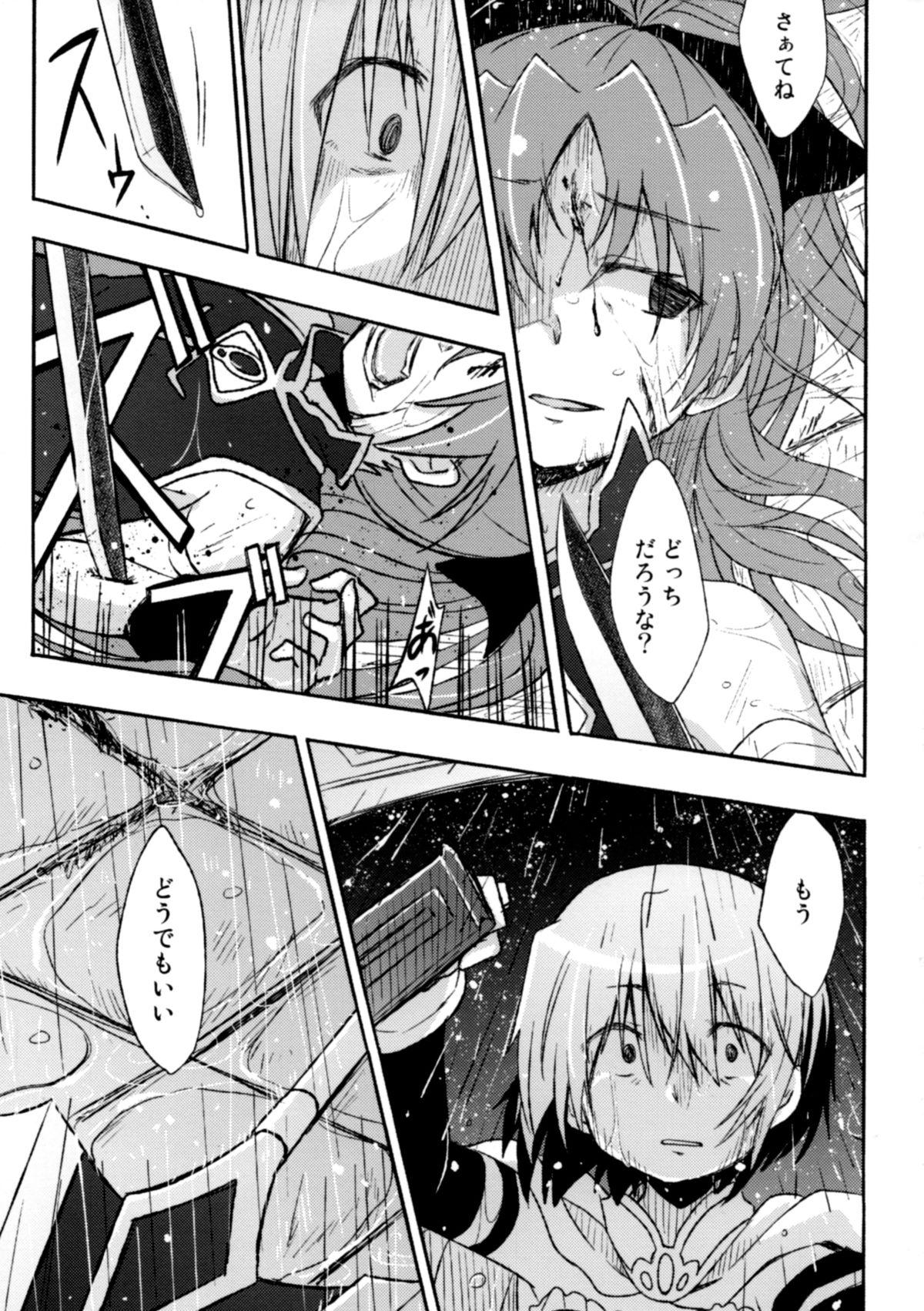 Sister Girl's Crime - Puella magi madoka magica Puto - Page 9