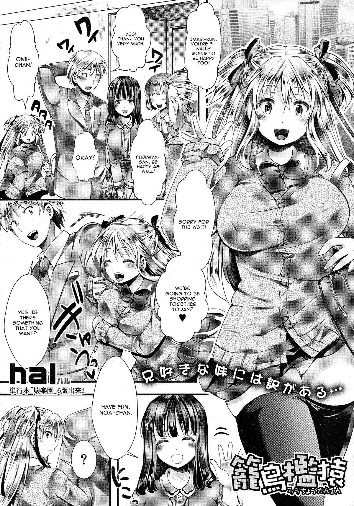 Made Rouchou Kanen Pervs - Page 1