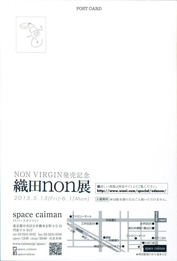 [Oda Non] NON VIRGIN 【Limited Edition】 CHRONICLE-FULLCOLOR BOOKLET-SIDE:MELON + Postcard 37