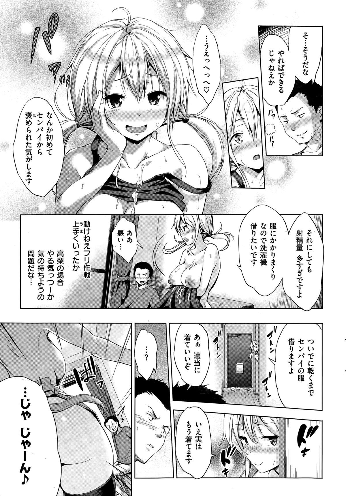 COMIC Shitsurakuten 2015-04 30