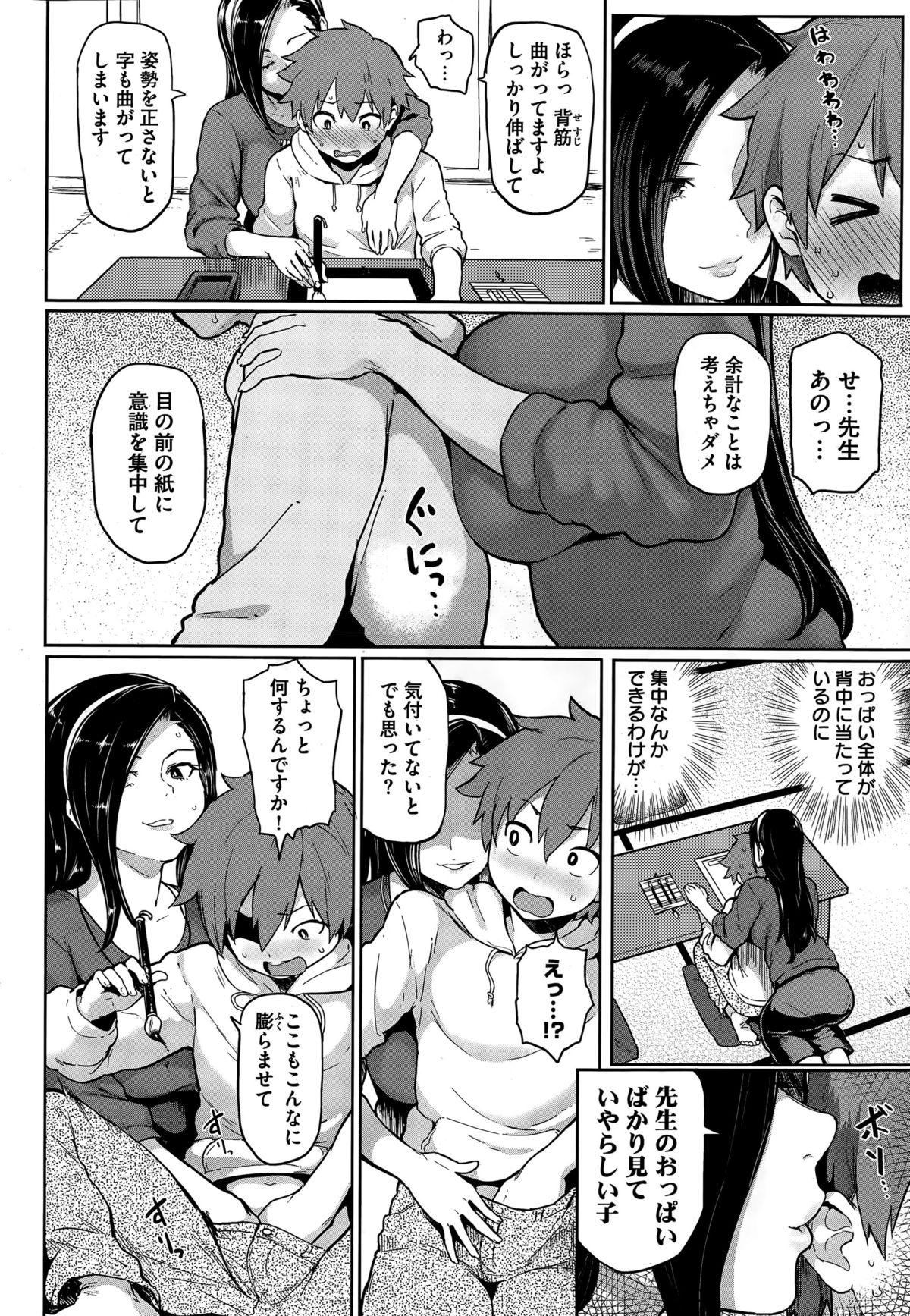 COMIC Shitsurakuten 2015-04 43