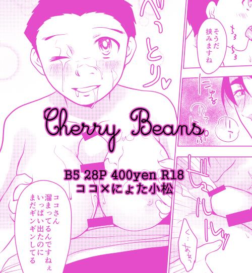 Ducha Cherry Beans - Toriko Anime - Page 5