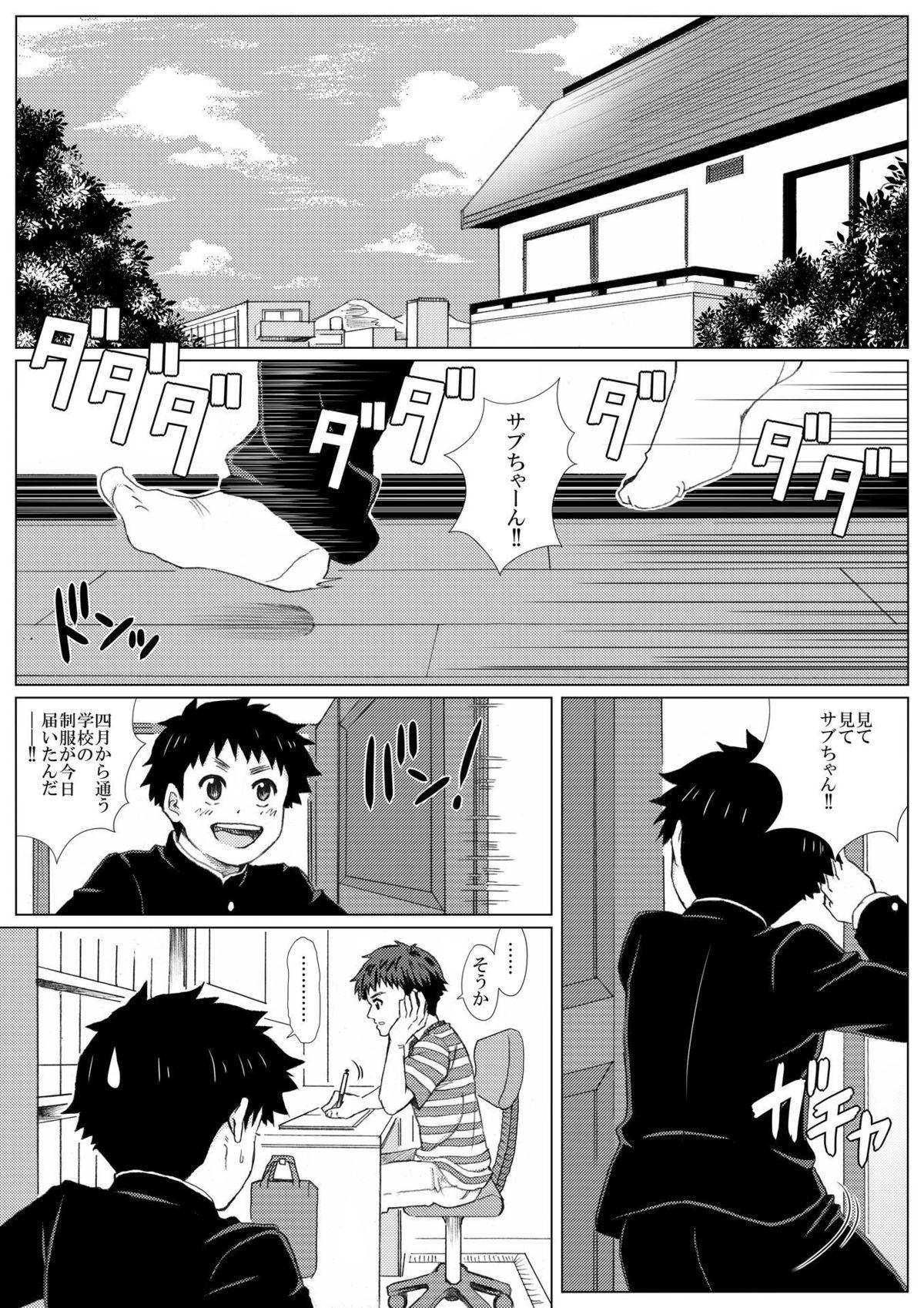 Doctor Haru no Shura Sola - Page 3