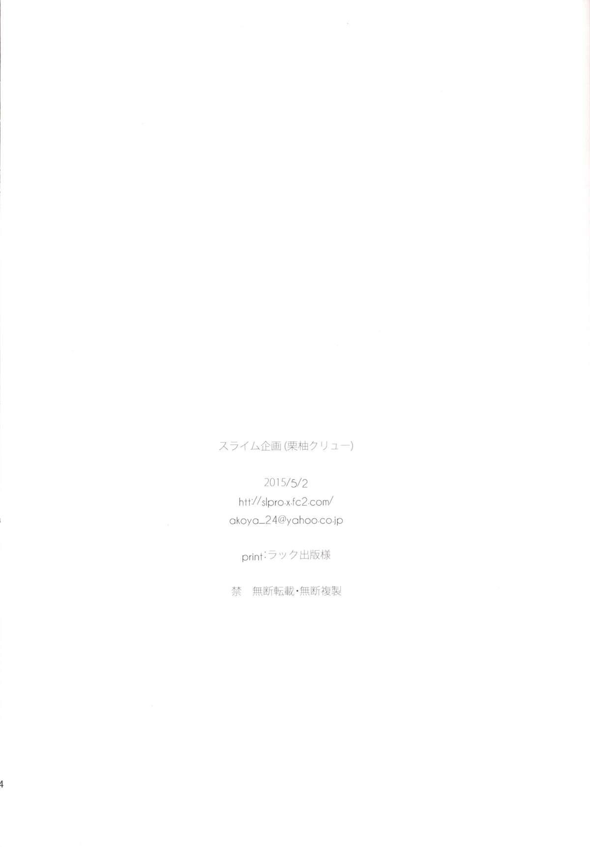 Forwomen Ore no Seiheki Collection - Kantai collection Cumload - Page 23