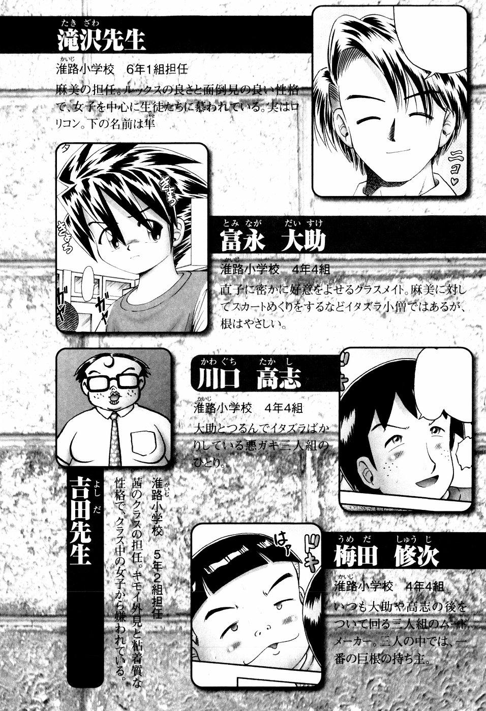 Domination Himitsu no Hanazono - Shokushu Mushi Jigoku Emaki Punished - Page 10