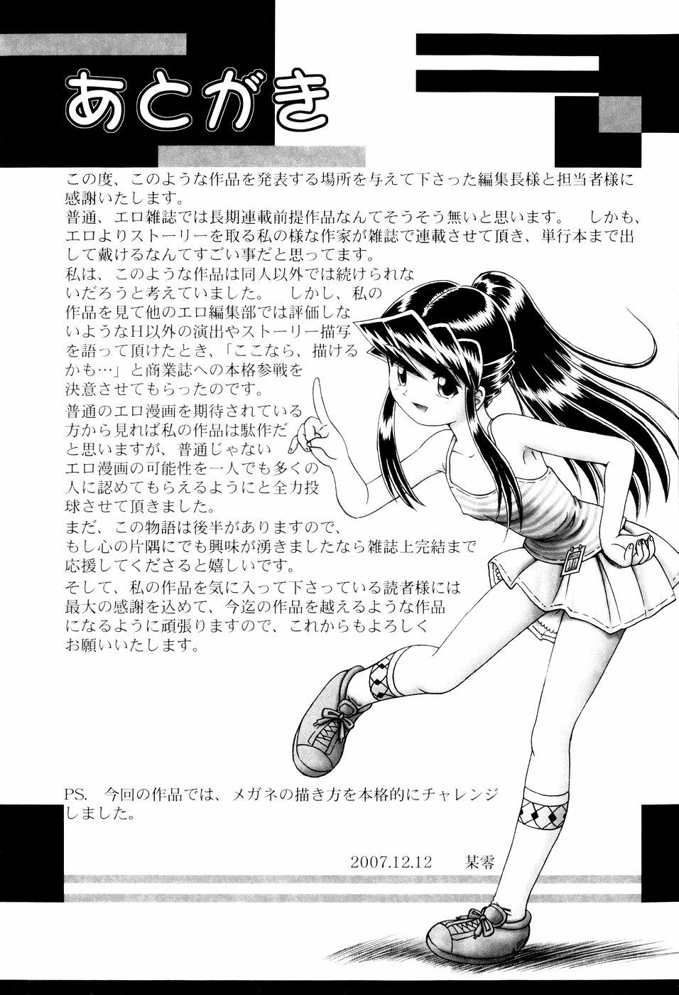 Women Sucking Dick Himitsu no Hanazono - Shokushu Mushi Jigoku Emaki Free Fuck - Page 213