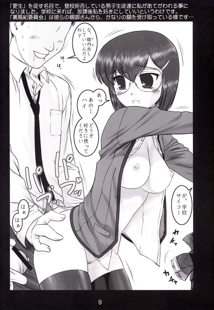 Tit Kazahara Fuuki Nisshi 3 Furry - Page 8