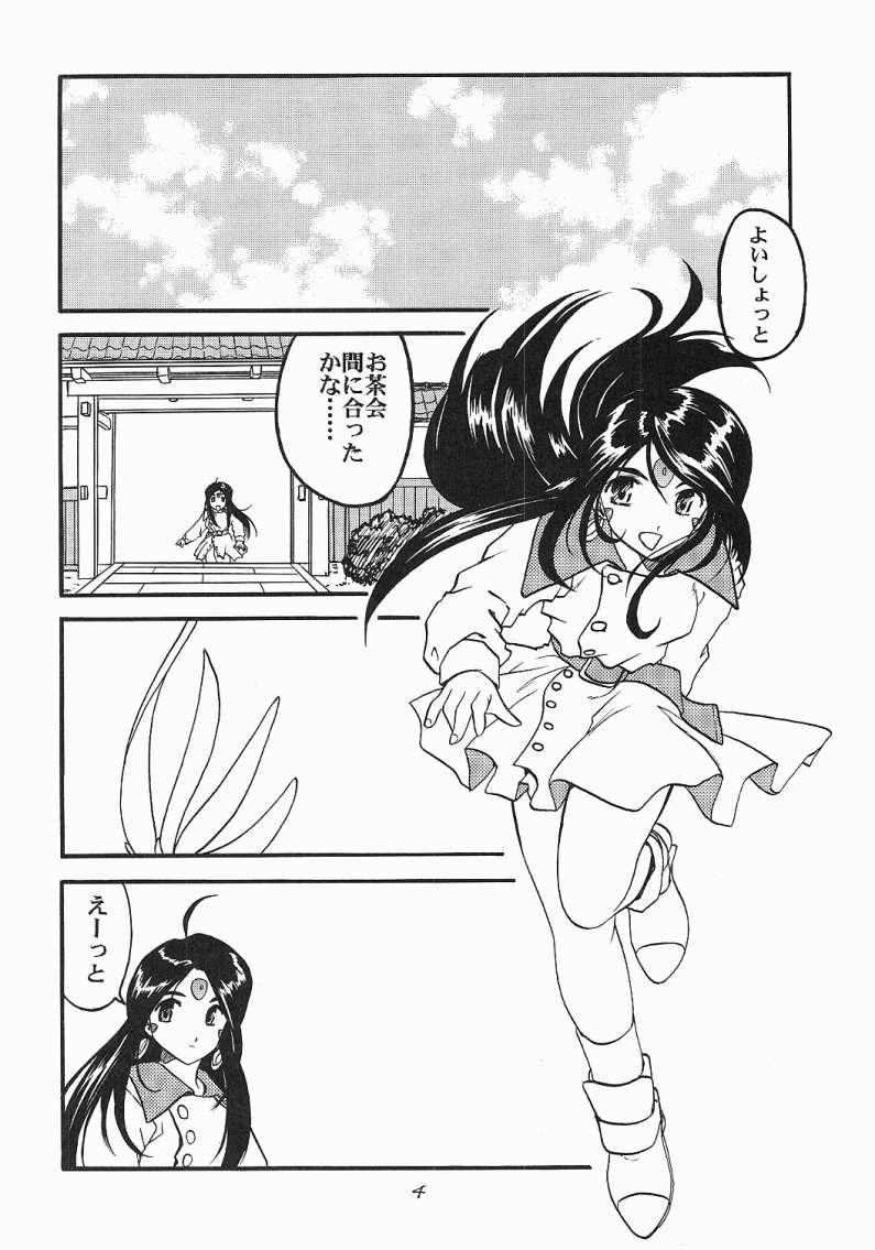 Asia Ah! Megamigui-sama! - Ah my goddess Amateur Sex - Page 3