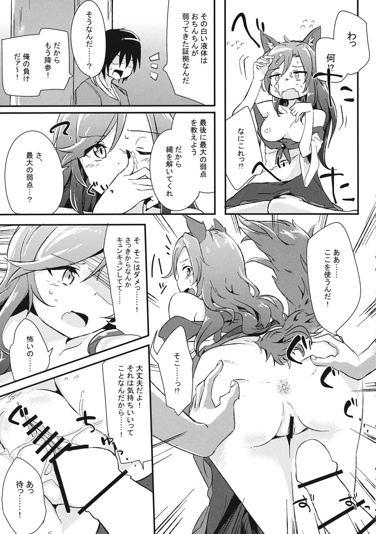 Touhou Muchi Shichu Goudou - Toho joint magazine sex in the ignorant situations 20