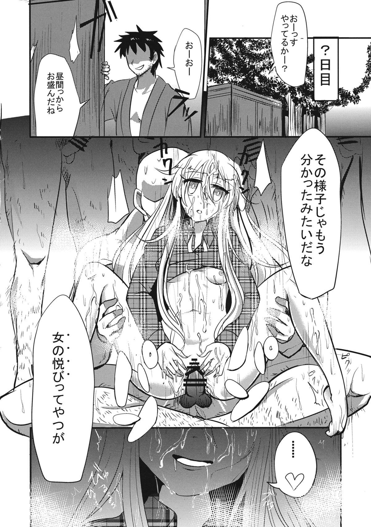 Touhou Muchi Shichu Goudou - Toho joint magazine sex in the ignorant situations 33