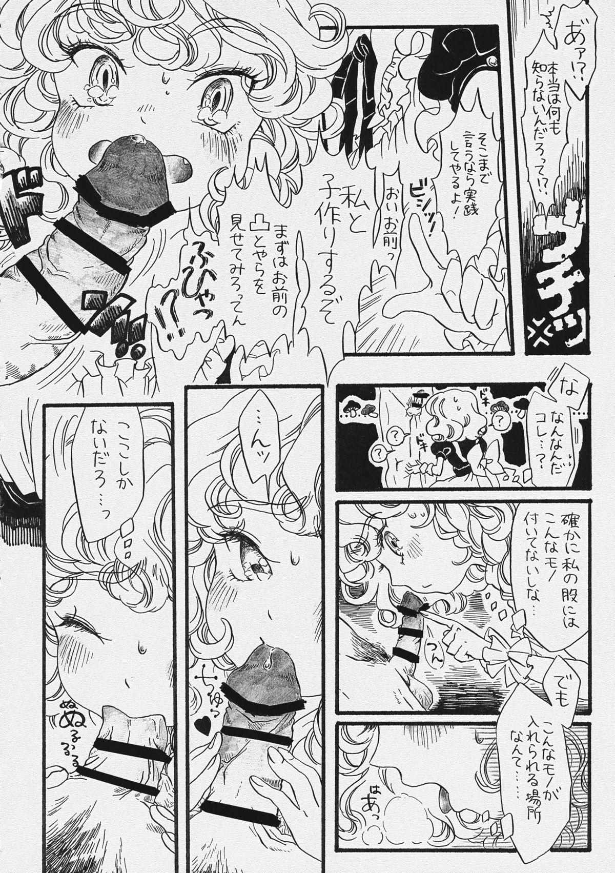 Touhou Muchi Shichu Goudou - Toho joint magazine sex in the ignorant situations 35
