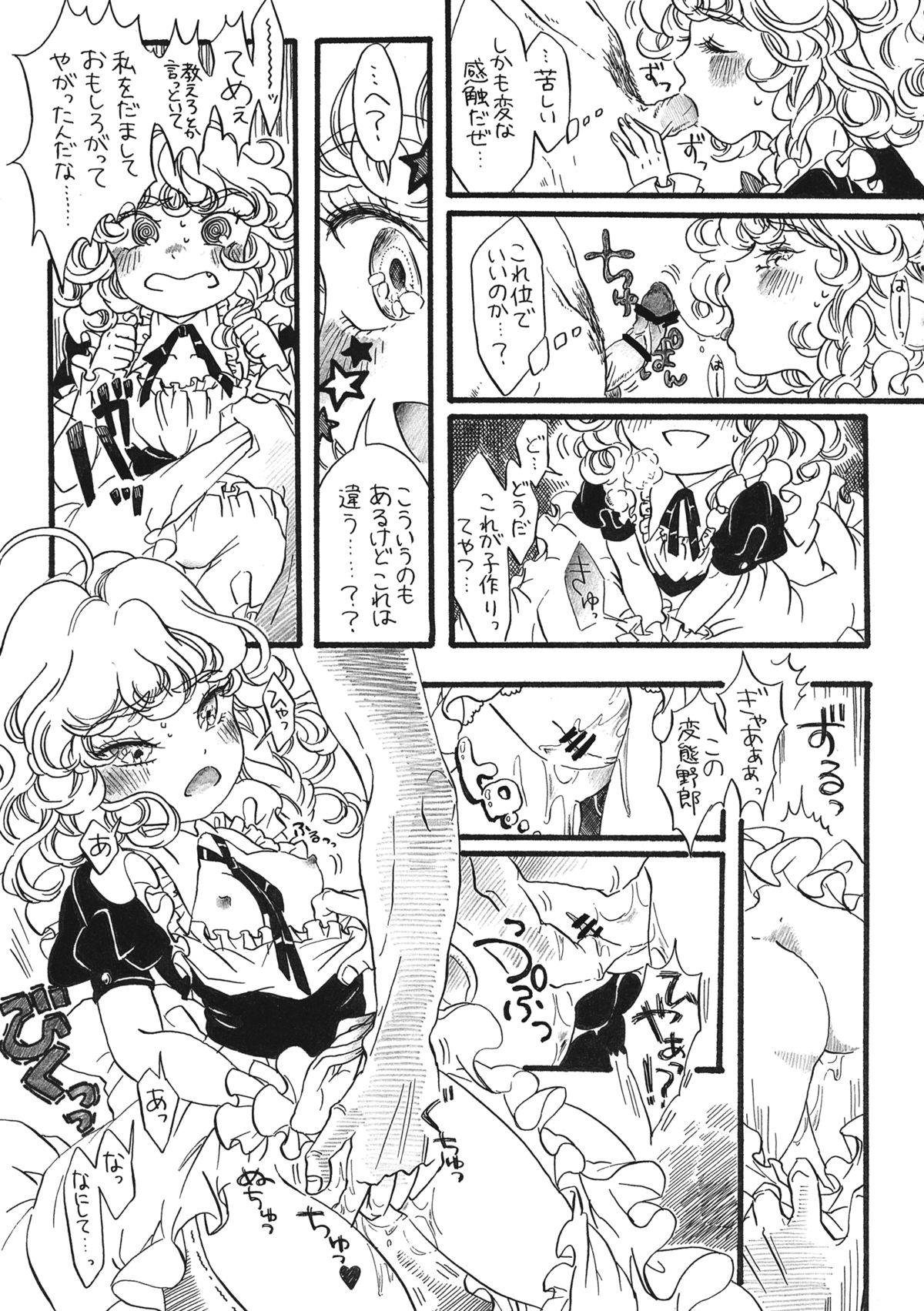 Touhou Muchi Shichu Goudou - Toho joint magazine sex in the ignorant situations 36