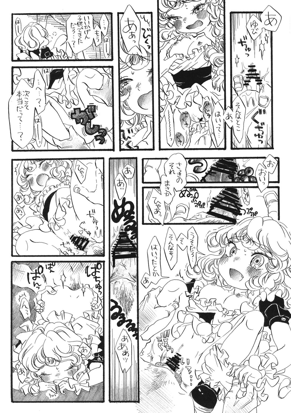 Touhou Muchi Shichu Goudou - Toho joint magazine sex in the ignorant situations 37
