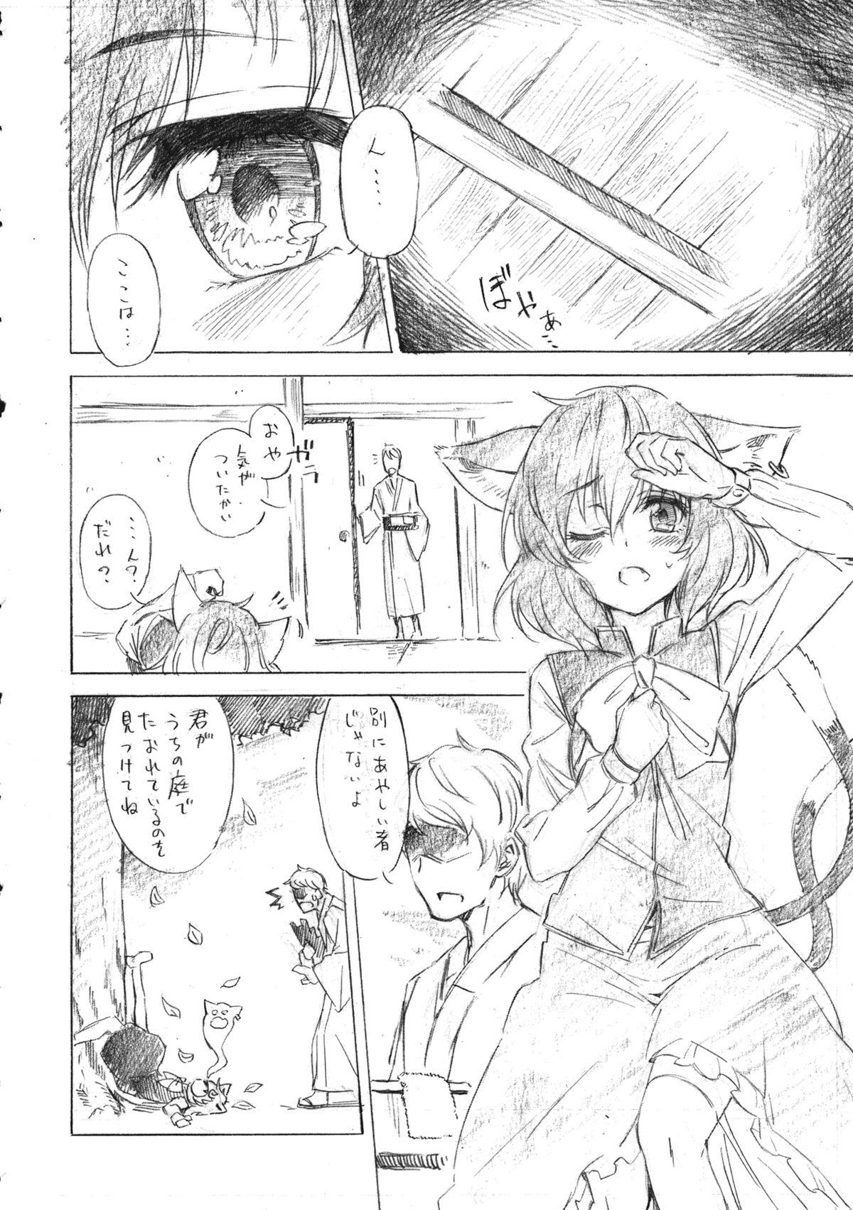 Touhou Muchi Shichu Goudou - Toho joint magazine sex in the ignorant situations 47