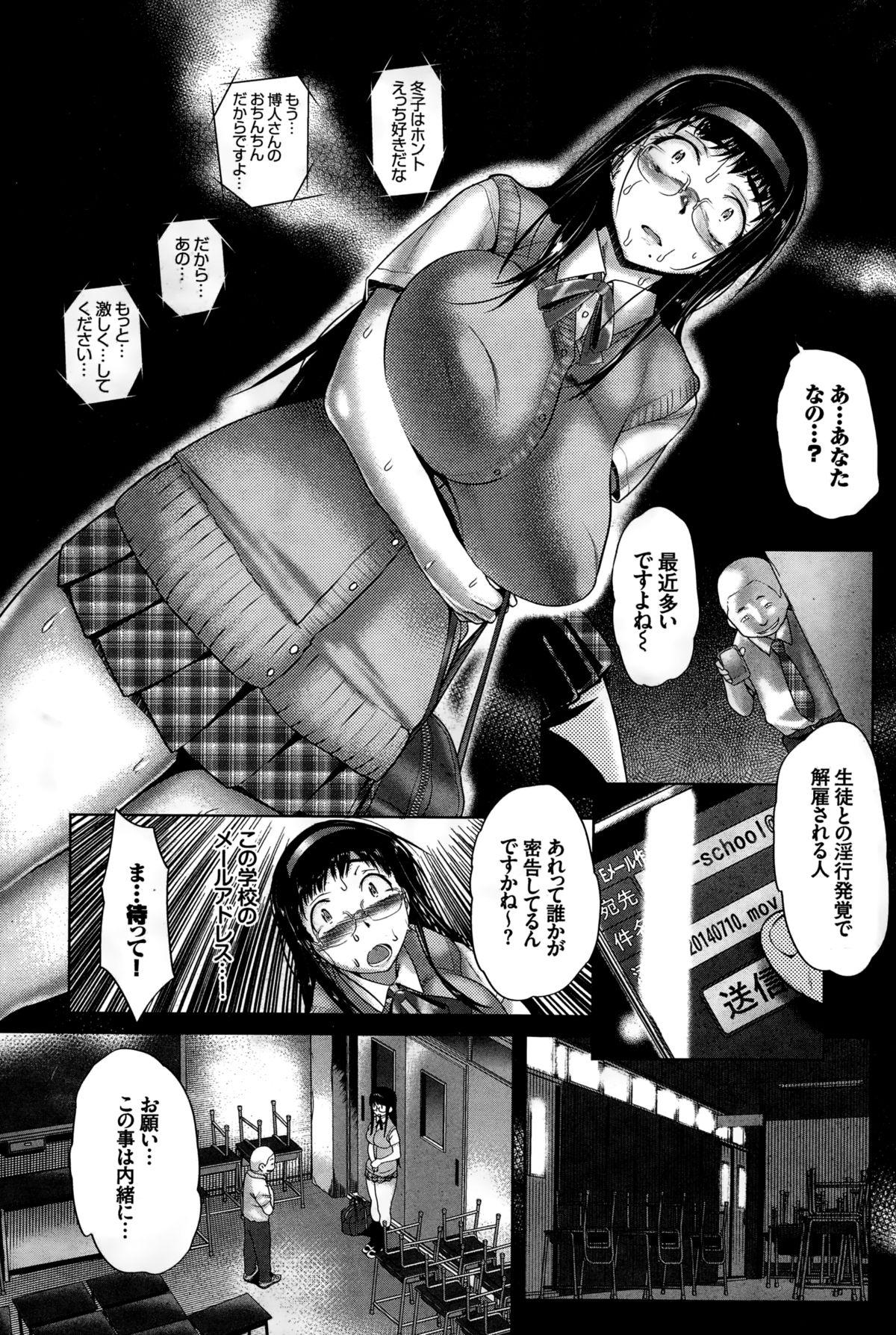 Celebrity Sex Scene Toshoshitsu no Kimi Pigtails - Page 7