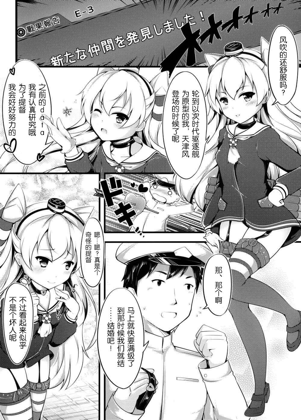 Young Old COMIC Kazetsuama - Kantai collection Hot Mom - Page 3