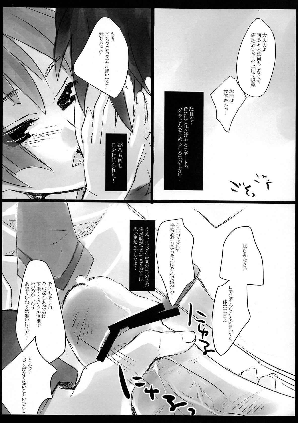 Oil Monster's Party Night - Bakemonogatari Gay Oralsex - Page 7