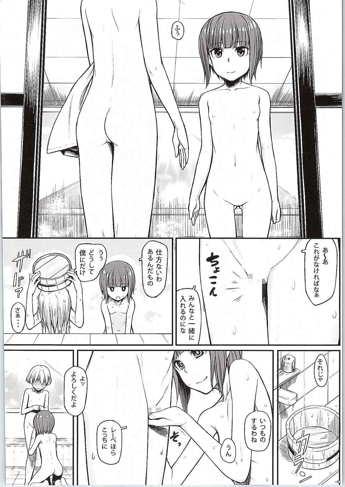 Amateur Z1 to Z3 no Himitsu - Kantai collection Step Sister - Page 5
