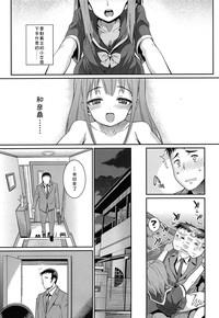 Osanazuma to Issho | 與年幼妻子的共同生活 Ch. 1 7