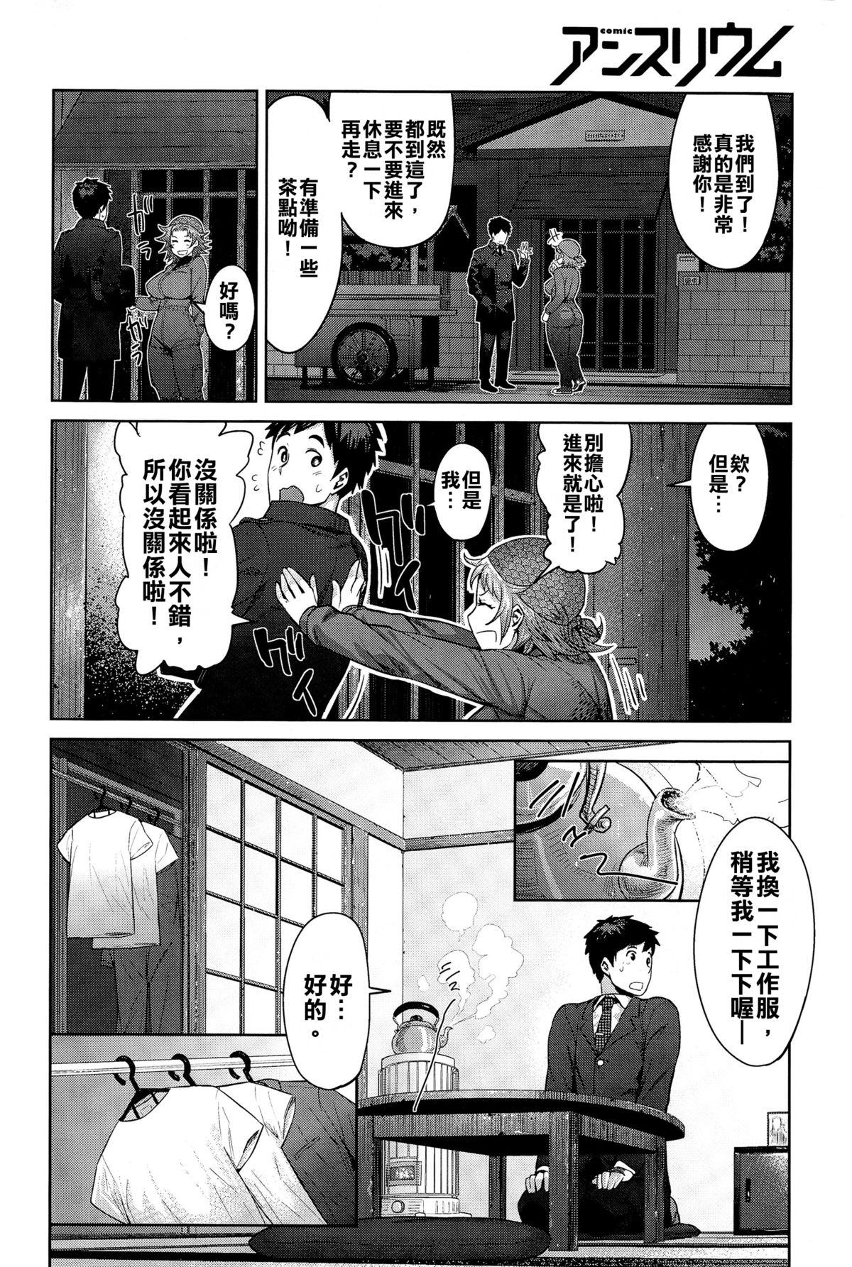 Couples Kimi wa Akaboshi Sex Party - Page 11