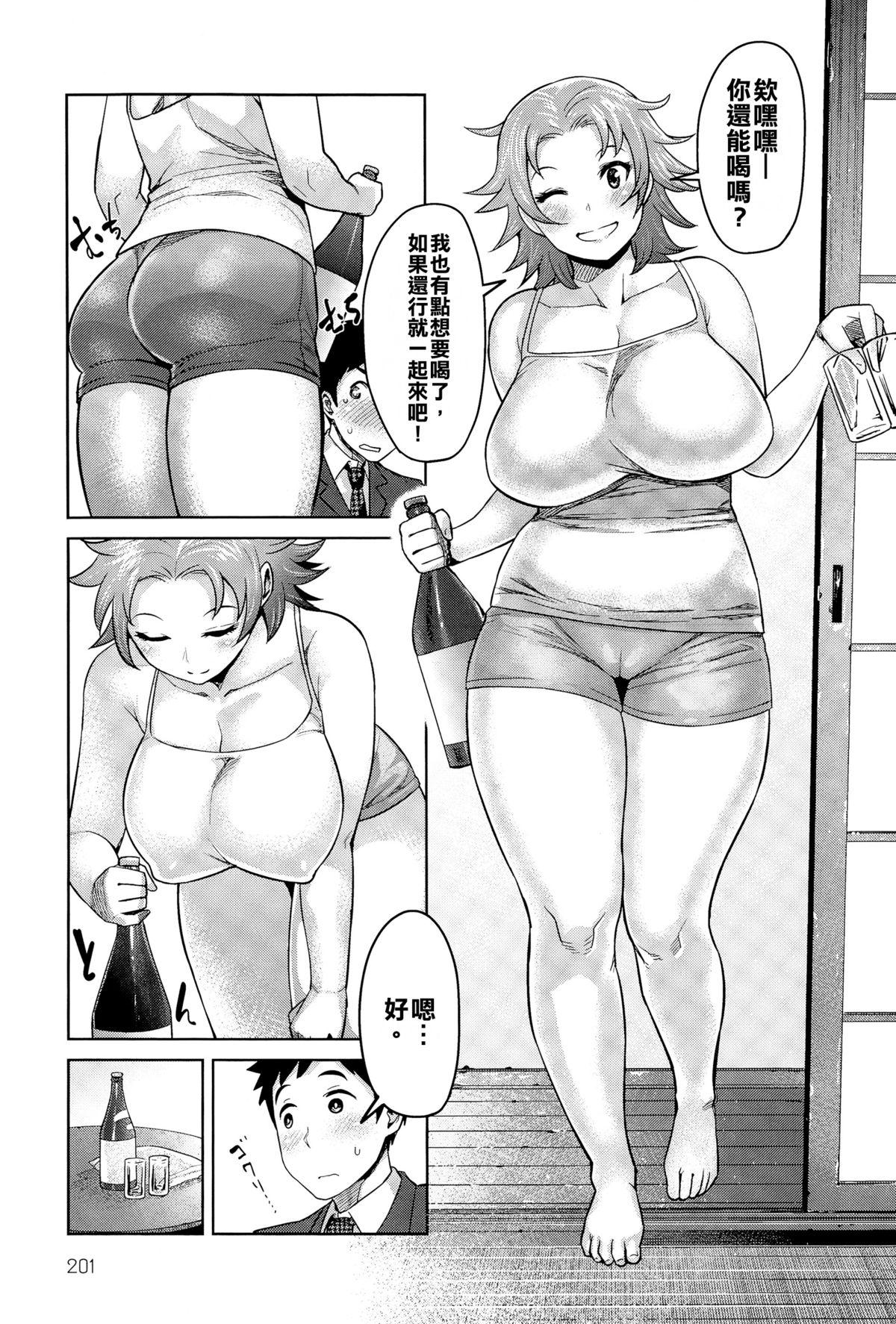 Couples Kimi wa Akaboshi Sex Party - Page 12