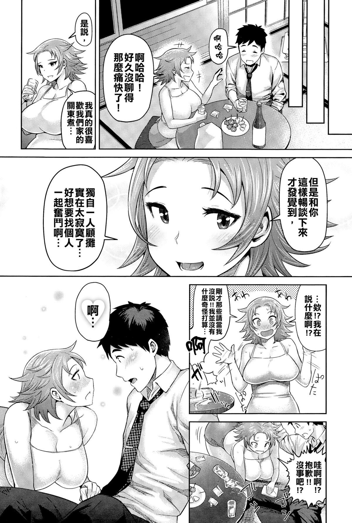 Couples Kimi wa Akaboshi Sex Party - Page 13