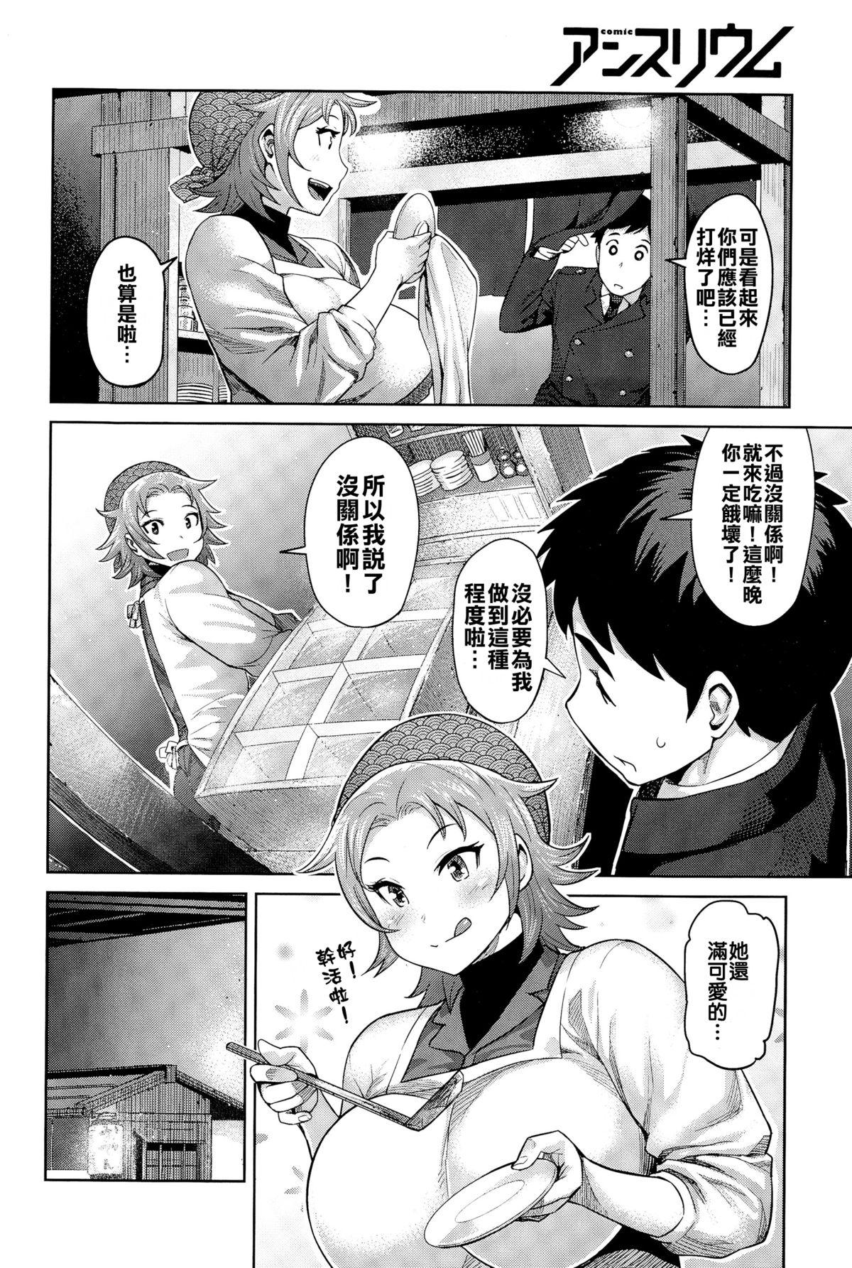 Alternative Kimi wa Akaboshi Sharing - Page 5