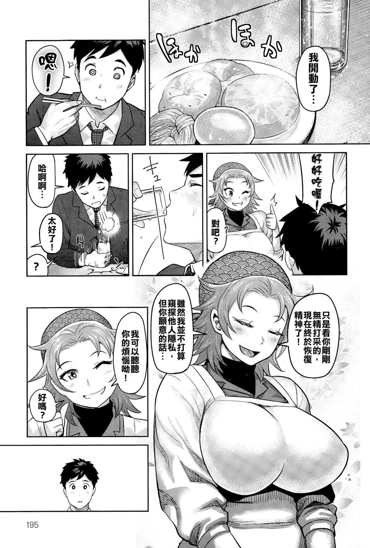 Cumshot Kimi wa Akaboshi Desi - Page 6