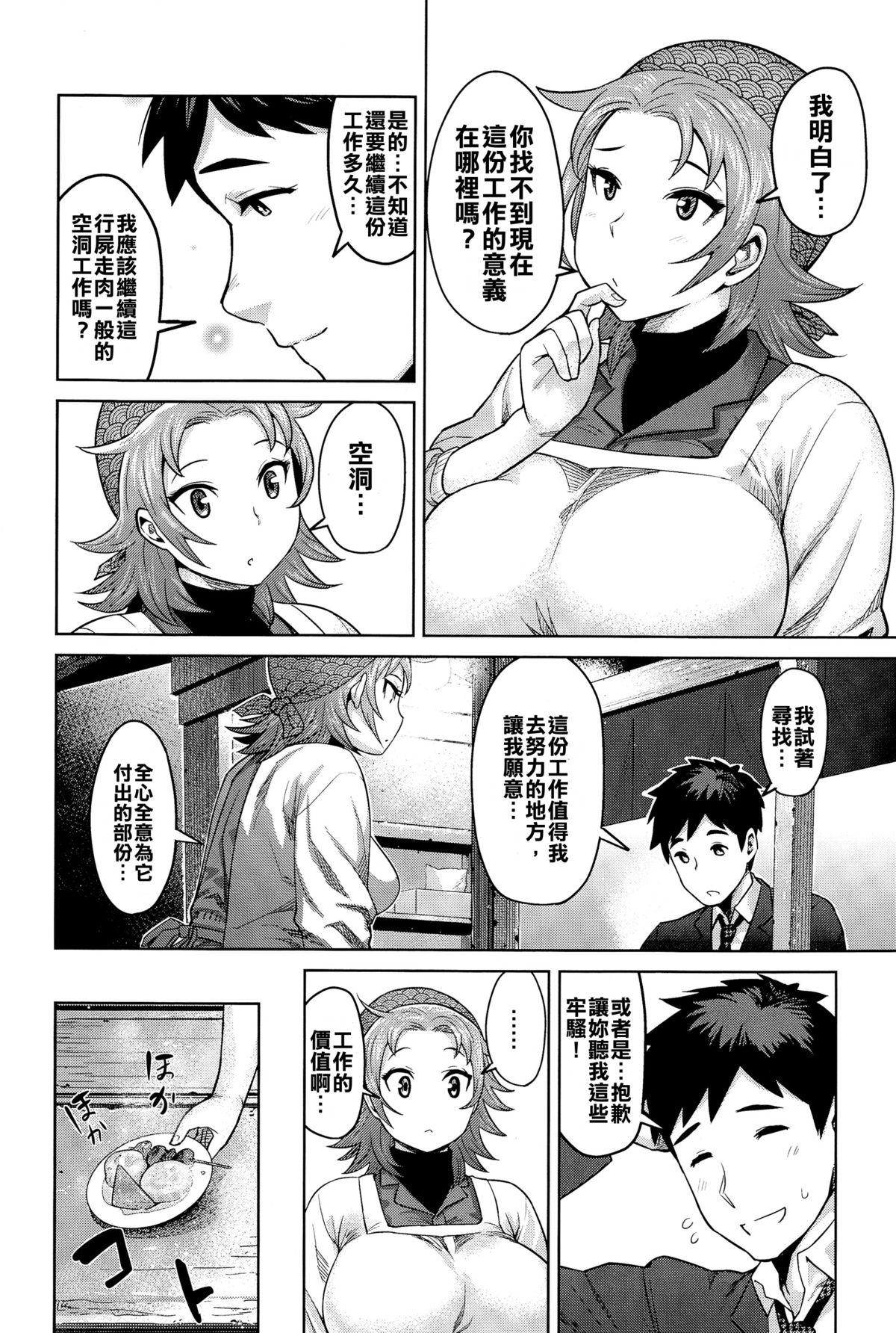 Alternative Kimi wa Akaboshi Sharing - Page 7